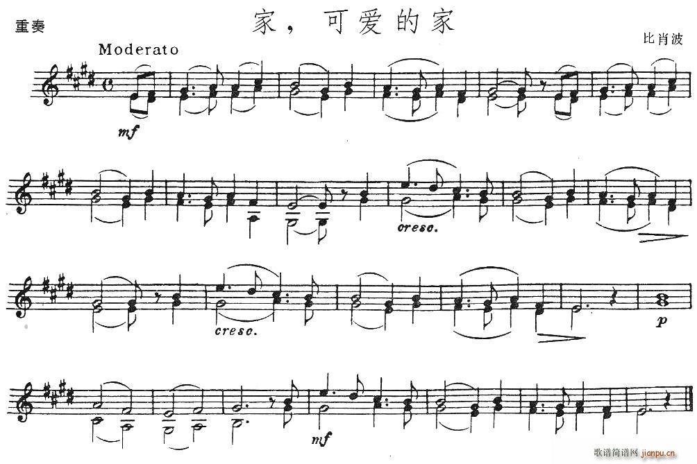 家,可爱的家(小提琴谱)1
