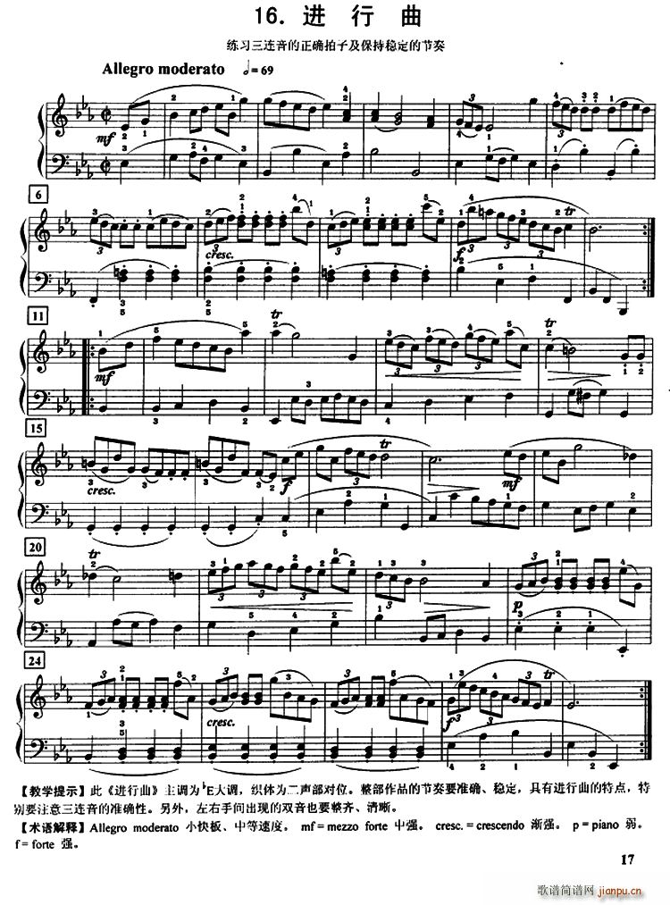 进行曲（练习三连音）1