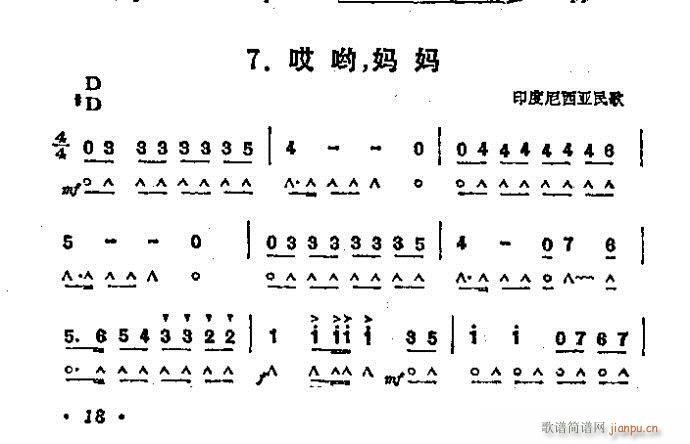 口琴 哎吆妈妈1