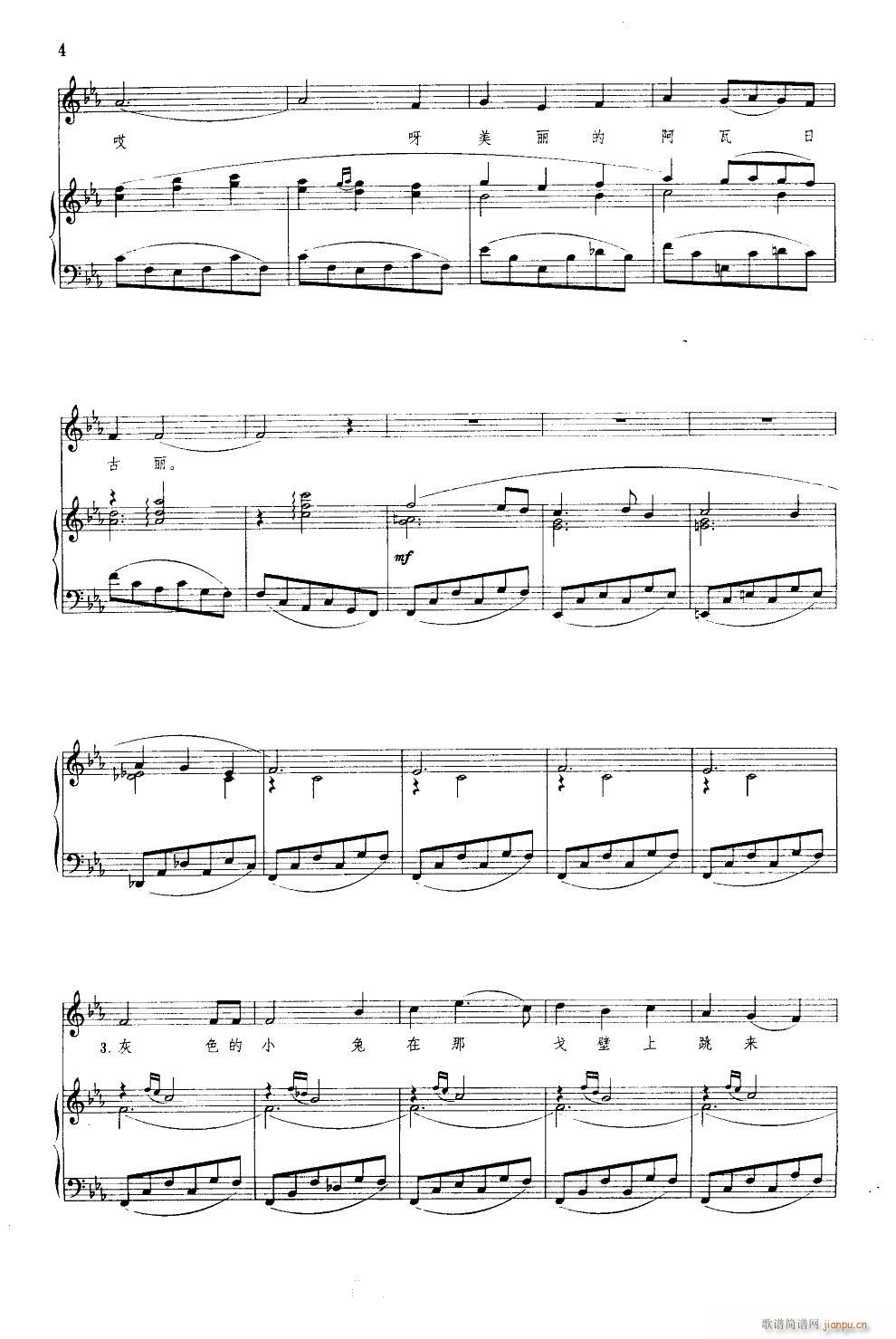 阿瓦古丽 钢伴谱4