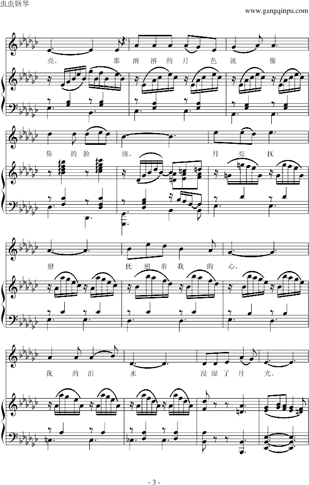 望月-钢琴谱(钢琴曲)-宋祖英3