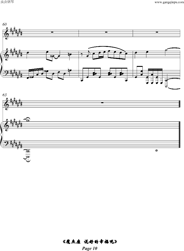 魔杰座・说好的幸福呢（伴奏谱）-钢琴谱(钢琴曲)-周杰伦10
