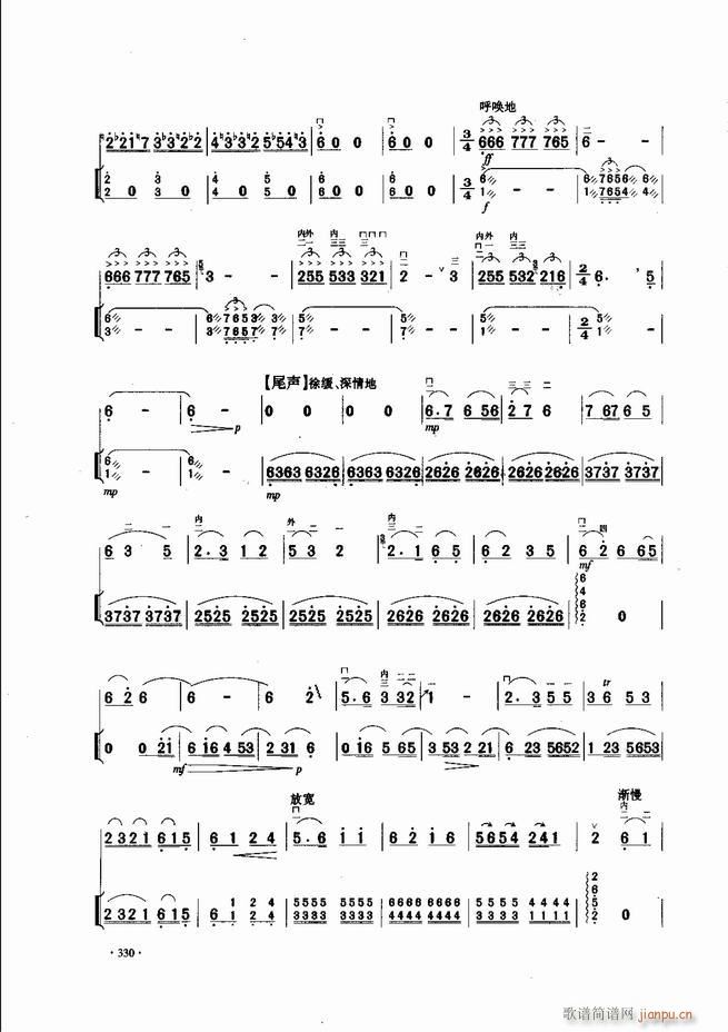 中国二胡名曲集锦南北音乐风格301-34330