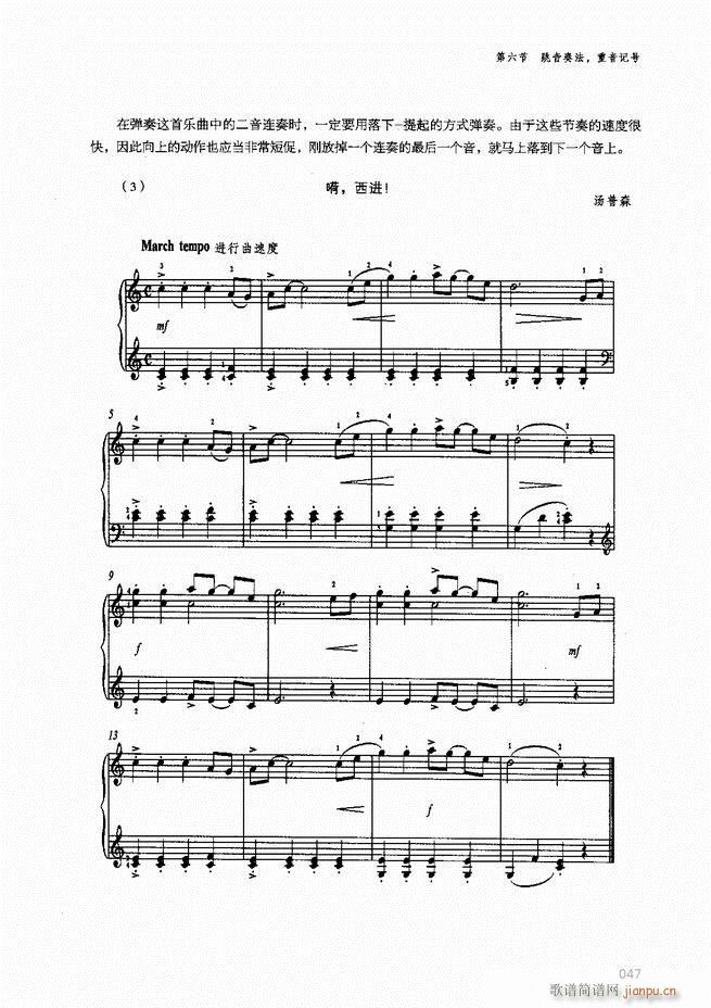 成人钢琴基础教程目录1-8049