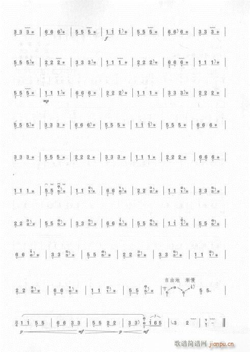 古筝入门教材  版56-75页18
