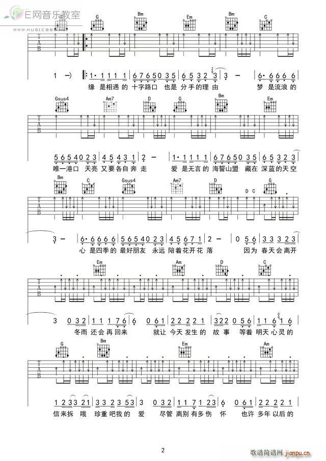 珍重吧我的爱-苏有朋2