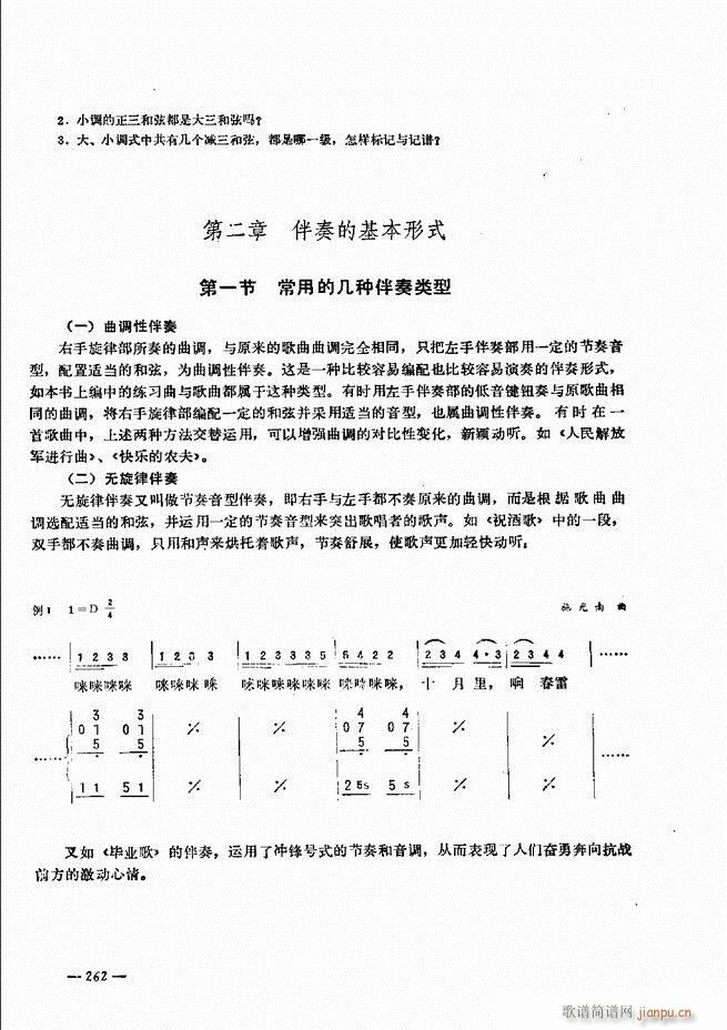 手风琴简易记谱法演奏教程241-30022