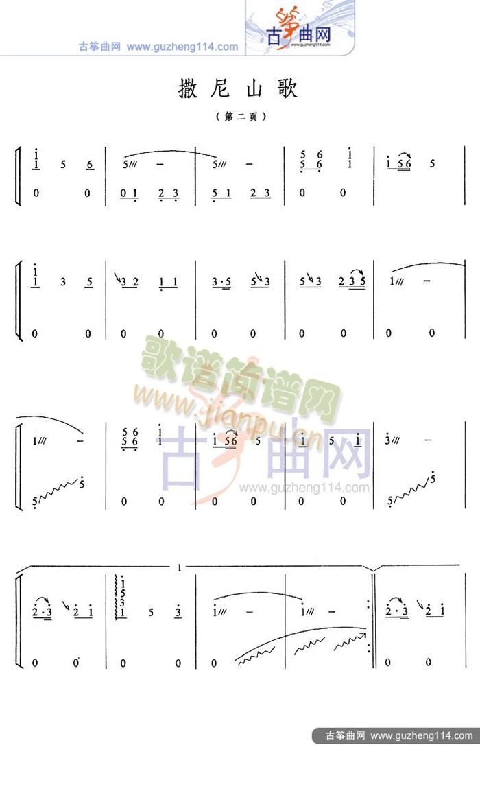 撒尼山歌2
