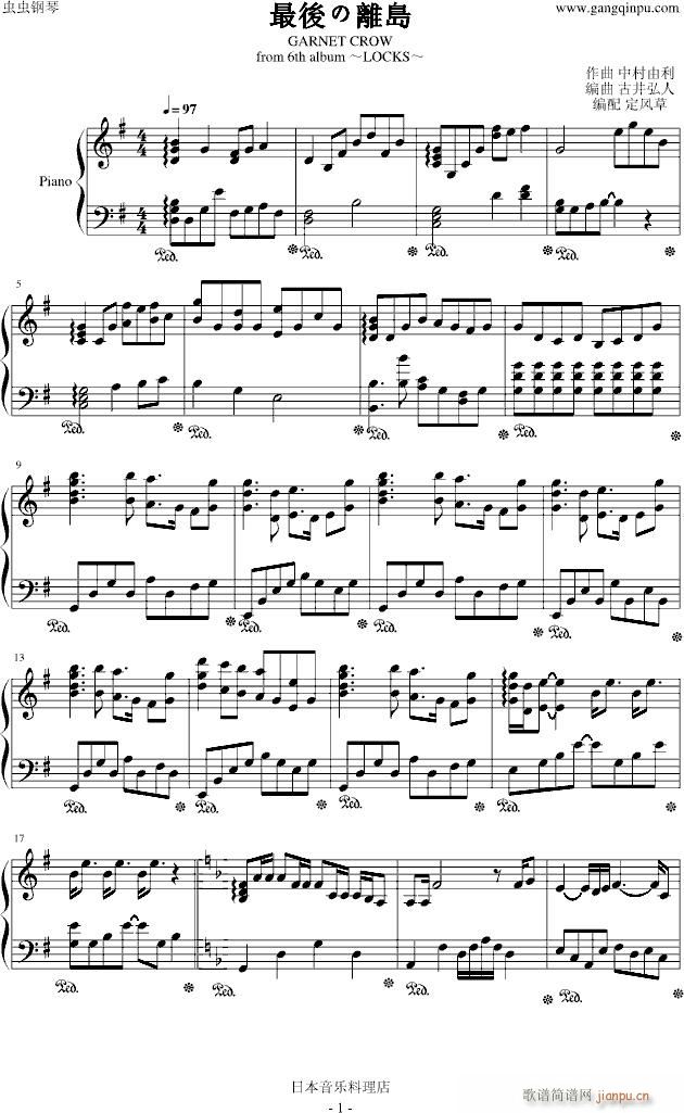 最後の�x�u_Garnet Crow1