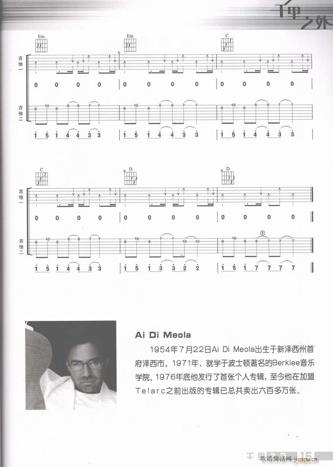 吉他 不能说的秘密5