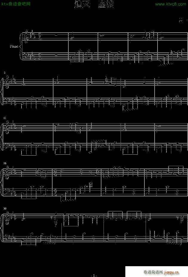 熄灭一座城 Eb调1