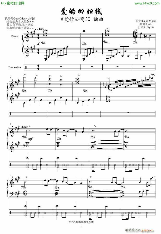 爱的回归线 完美版_陈每文1