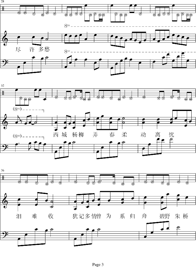 [犹记多情]―江城子-钢琴谱(钢琴曲)-凤鸣3