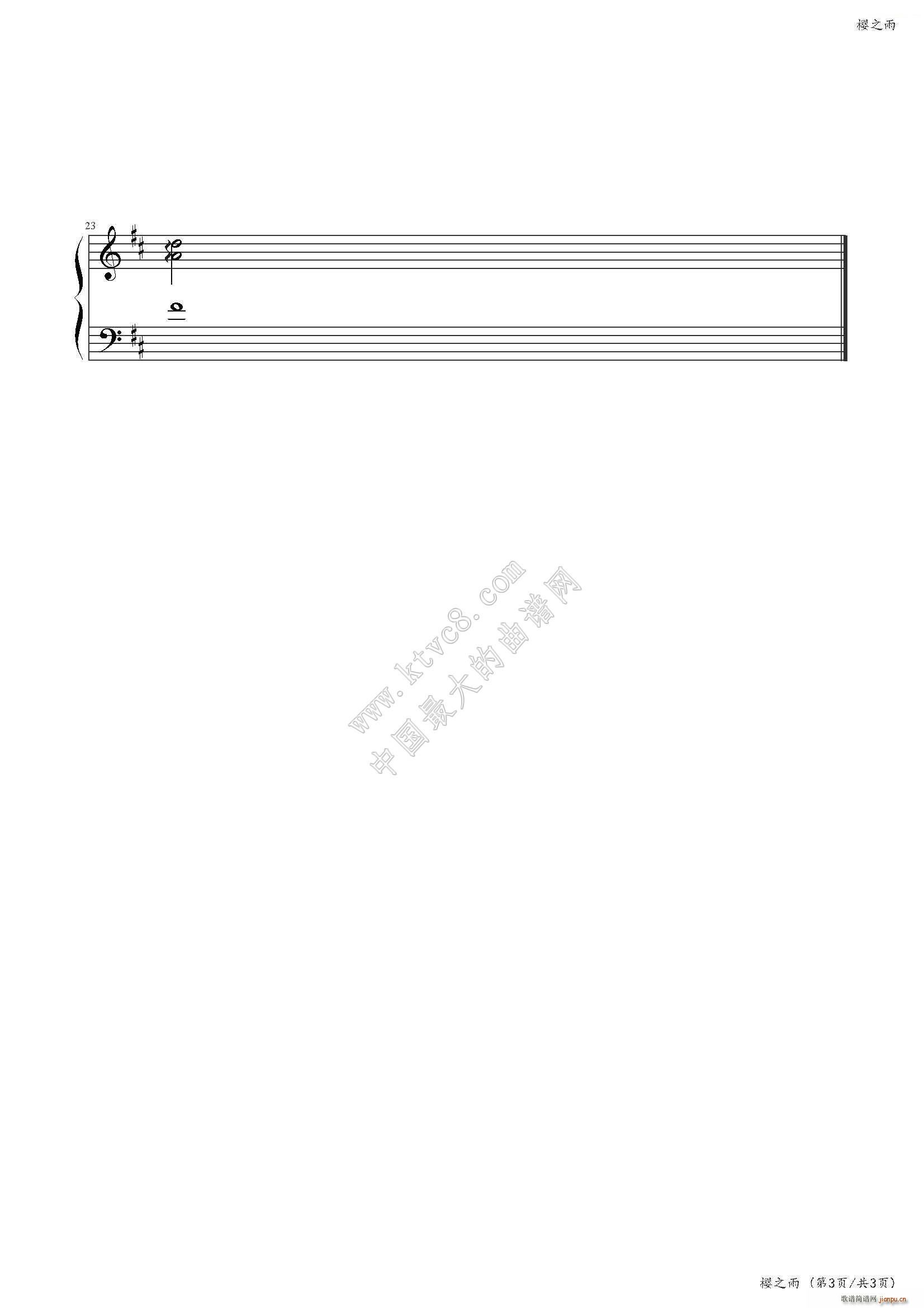 樱之雨_松隆子3