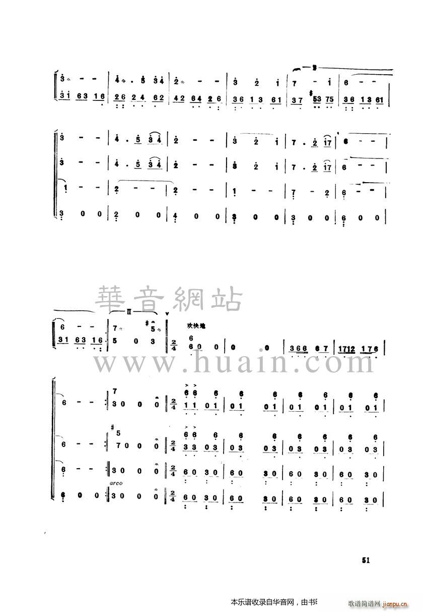 美丽的天山12