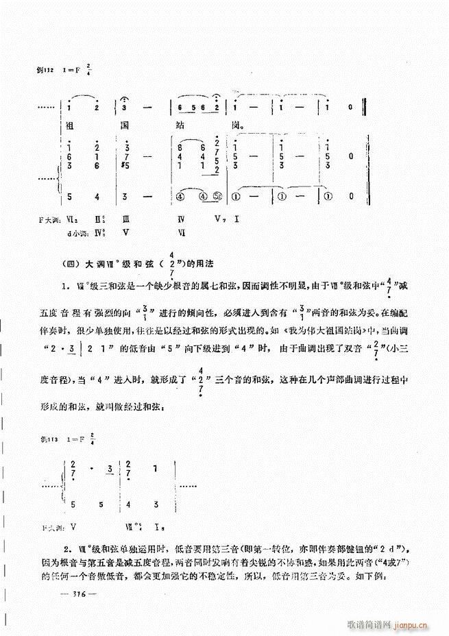 手风琴简易记谱法演奏教程301-36016