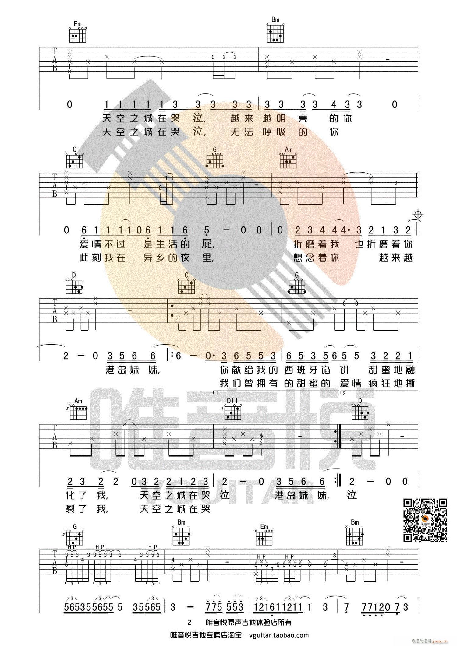 天空之城 G调完整版简单版 唯音悦制谱_李志2