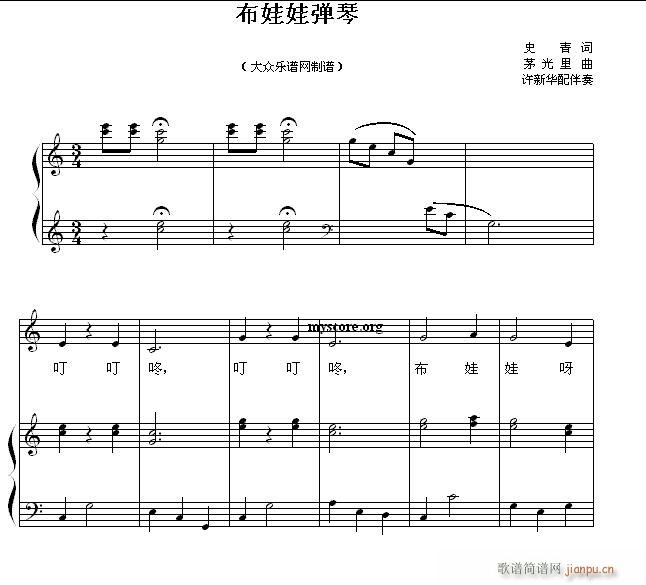 儿童歌曲钢琴伴奏 布娃娃弹琴1
