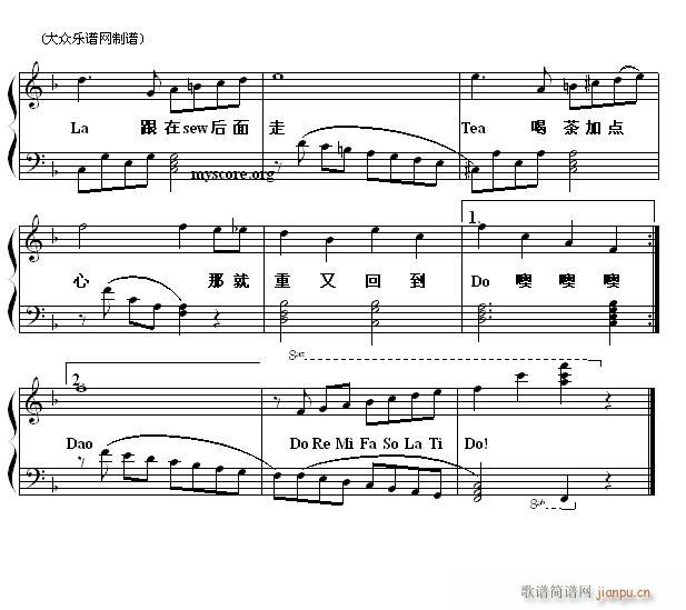 哆来咪(歌曲钢琴伴奏)2