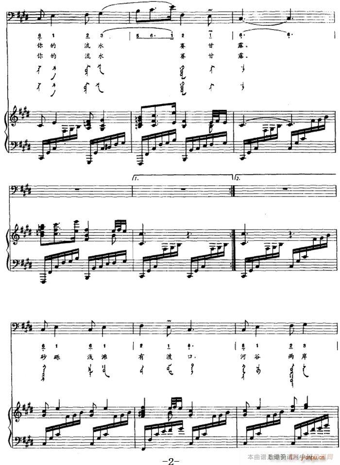 西辽河(蒙汉文对照、 )2
