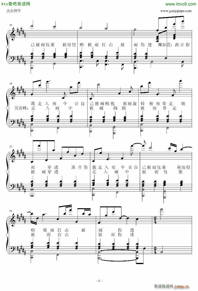 被雨伤透_苏打绿4