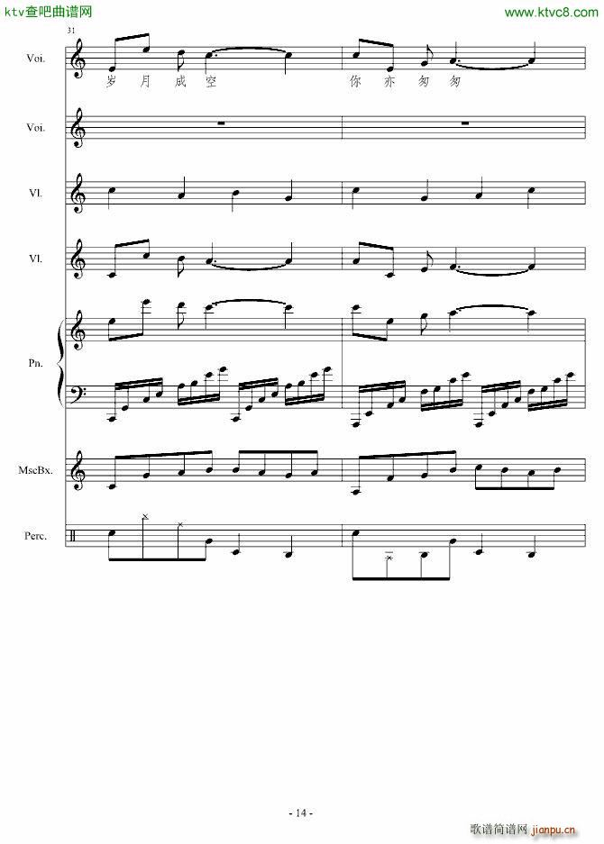 你懂不如我痛_竹昔14