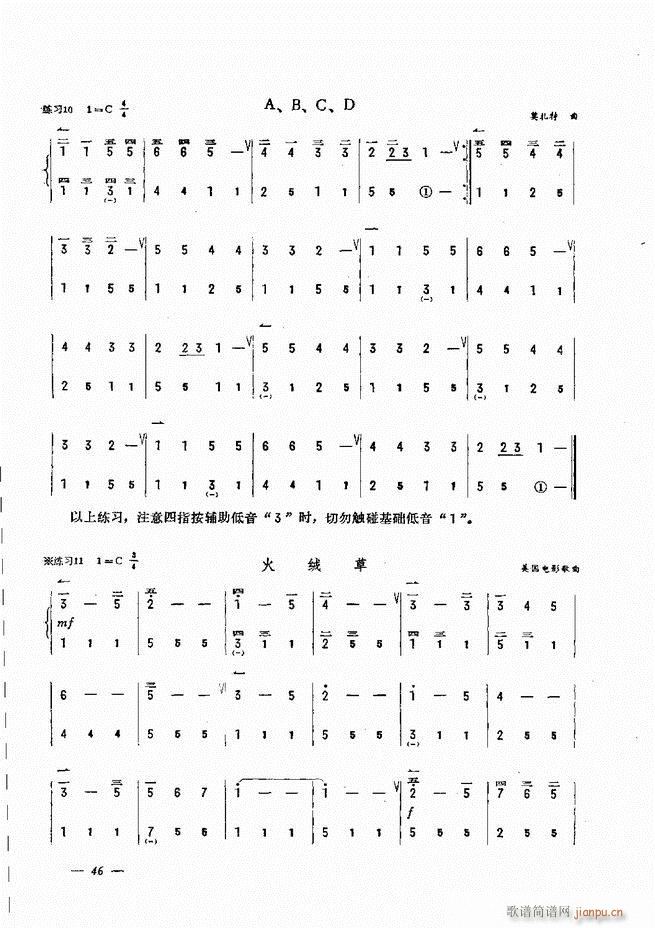 手风琴简易记谱法演奏教程 目录1-6051