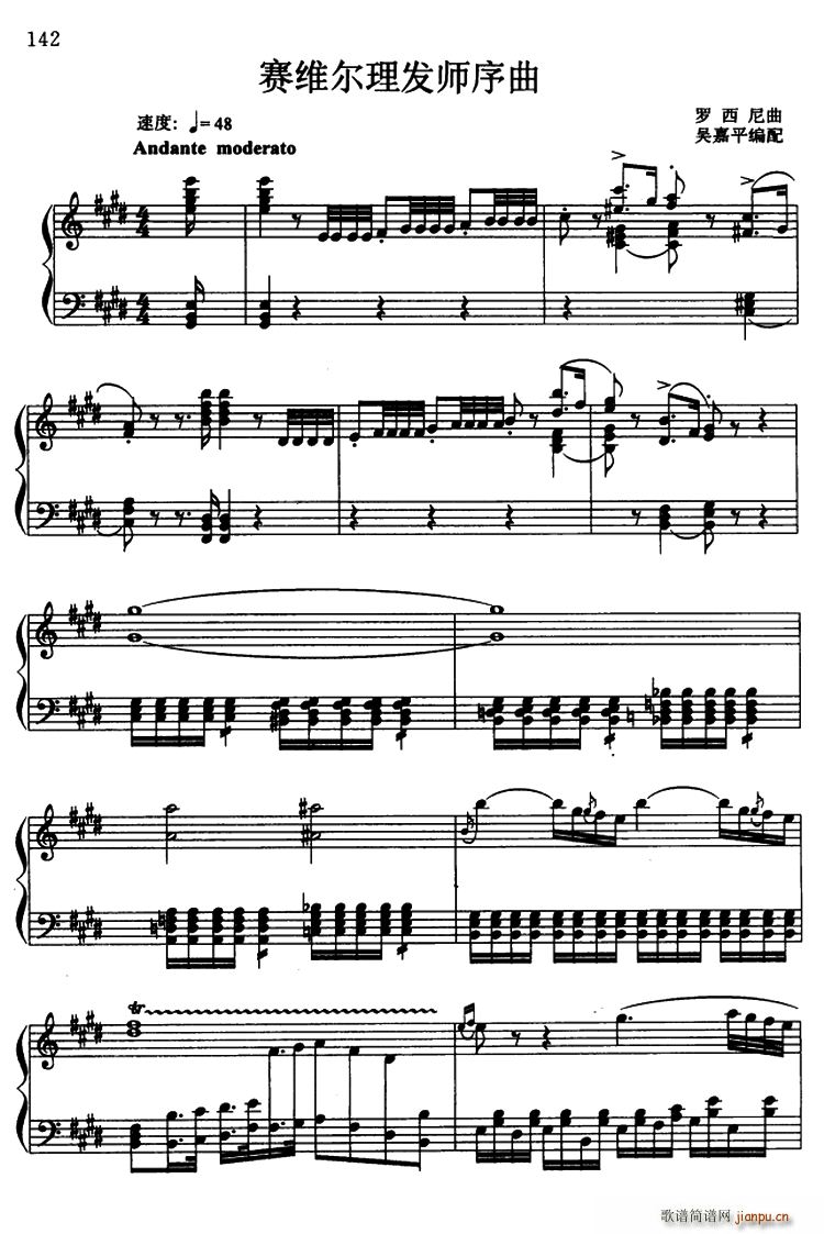 赛维尔理发师序曲1