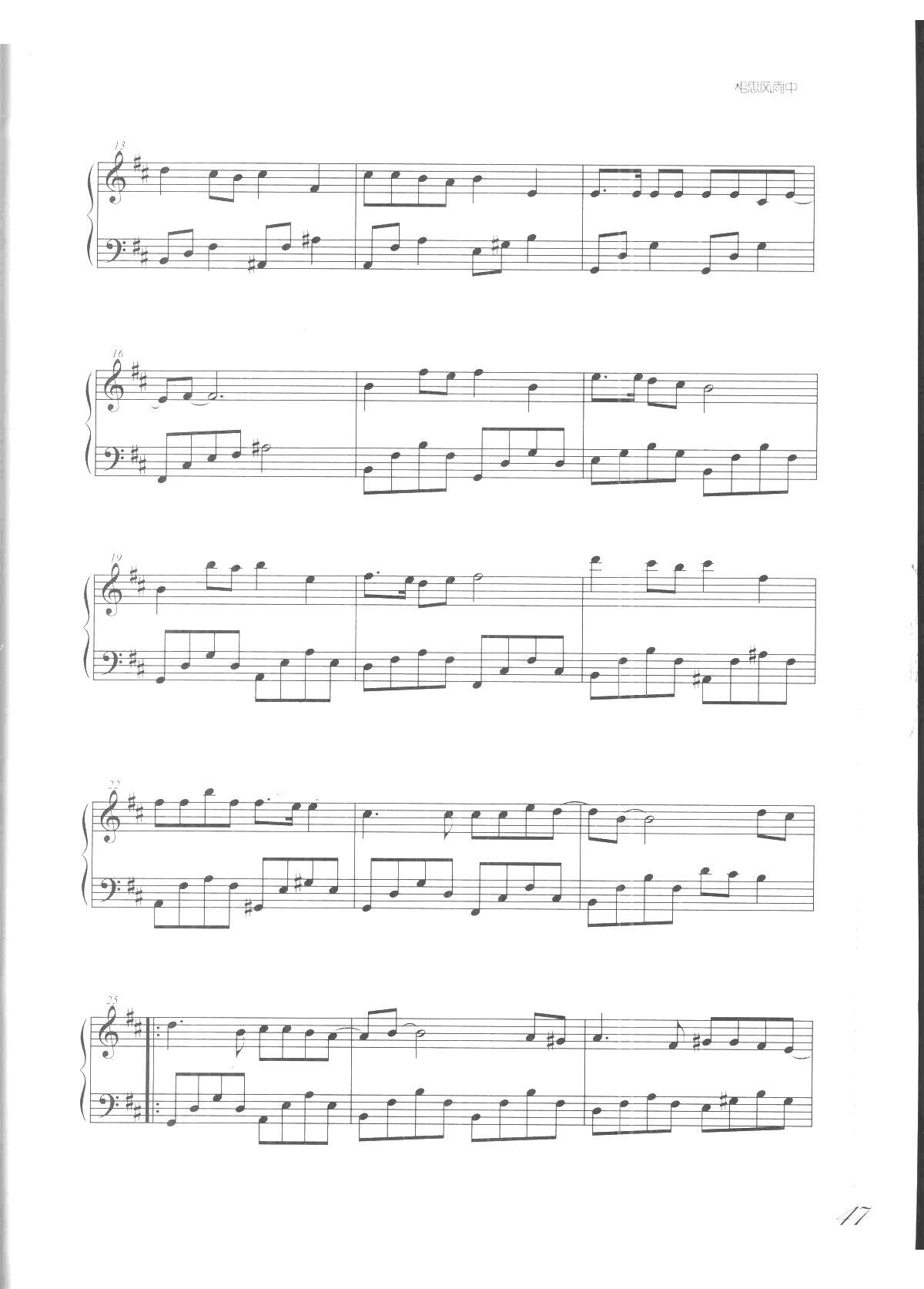 相思风雨中(《吻别 歌曲改编的钢琴曲》)_张学友2