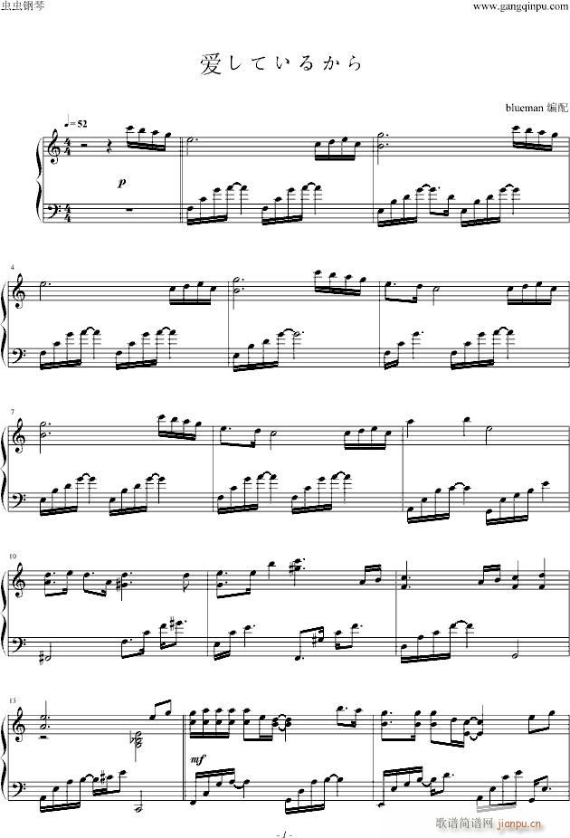 爱しているから_韩日剧1