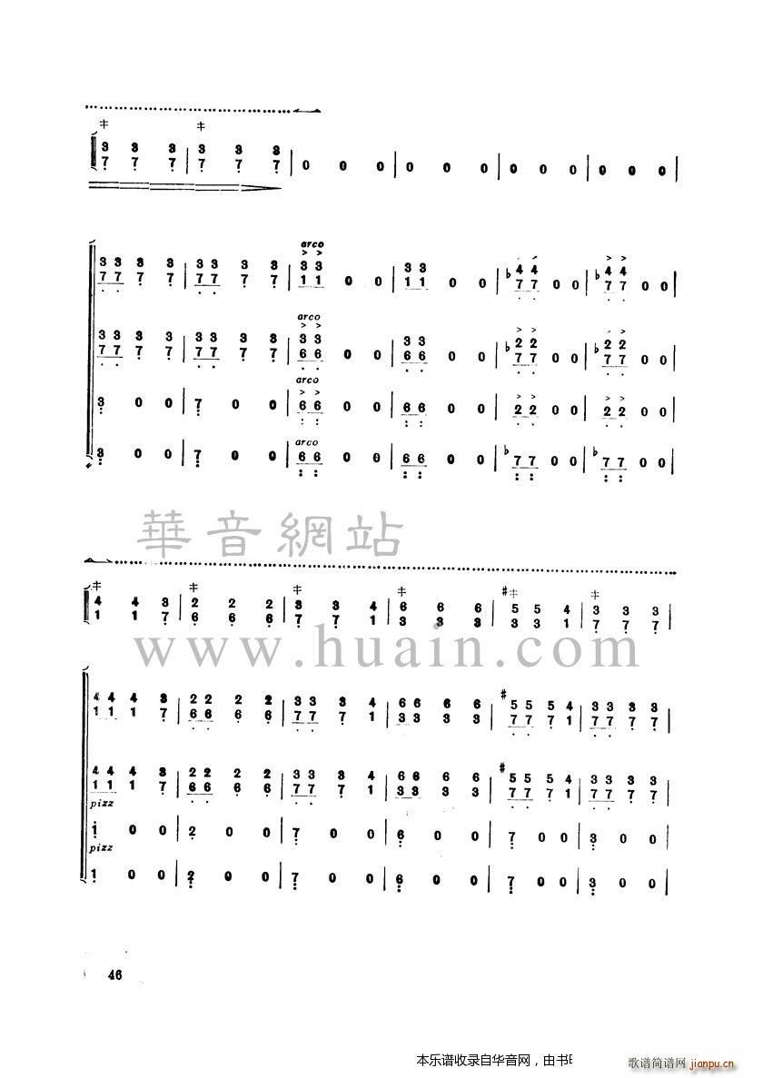 美丽的天山7