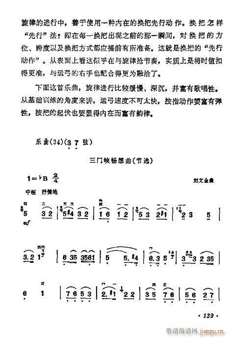 学二胡121-14019