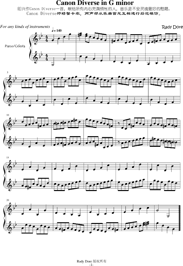 Canon Diverse in G minor-钢琴谱(钢琴曲)-舍勒七世1