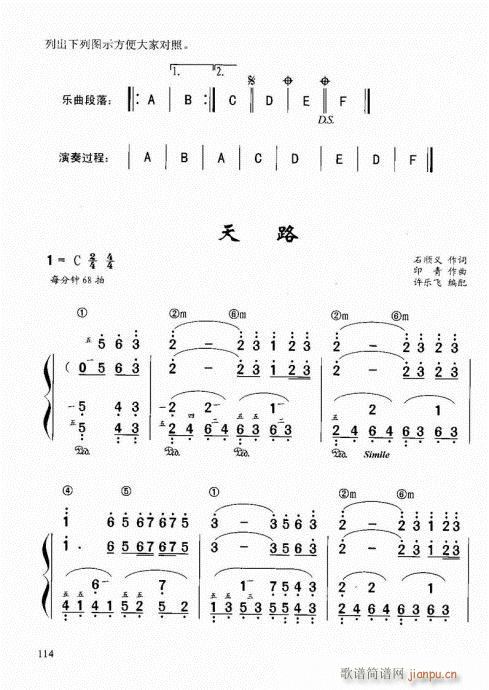 “老汤”钢琴教程101-12014