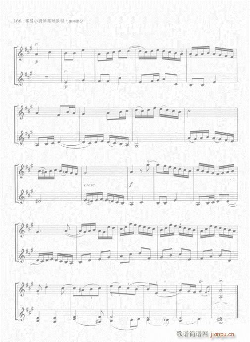 霍曼小提琴基础教程161-1806