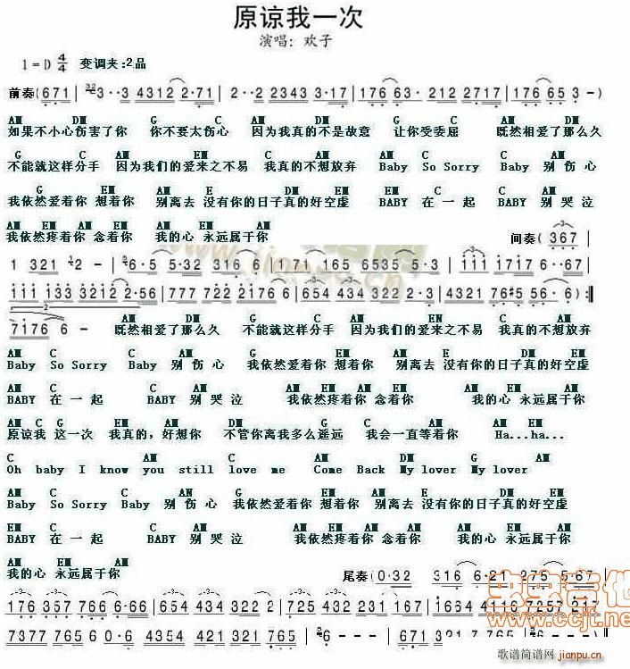 原谅我一次 snwfgiw上传版_欢子1