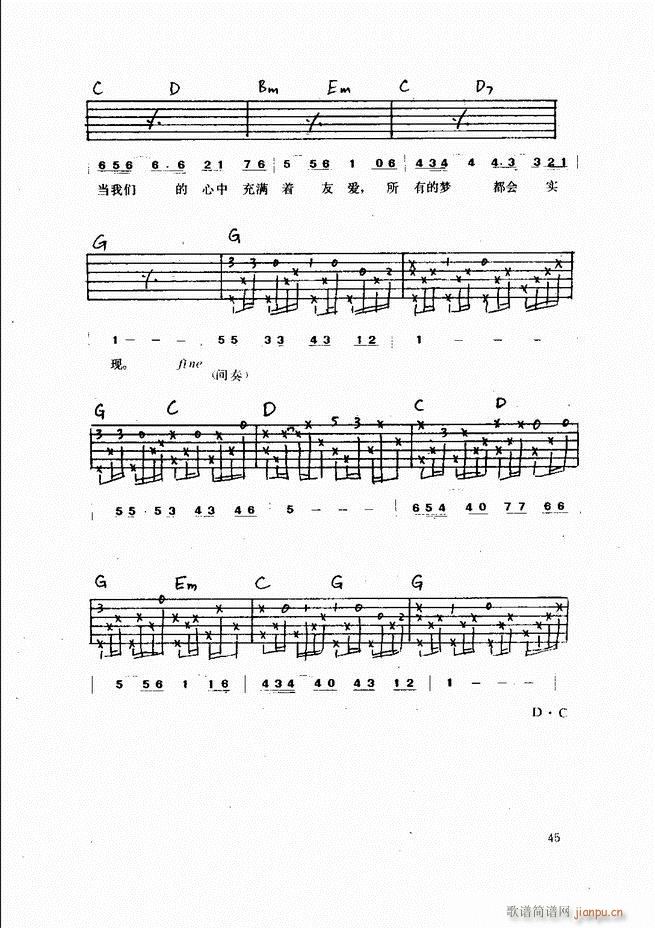 吉他弹唱金曲45