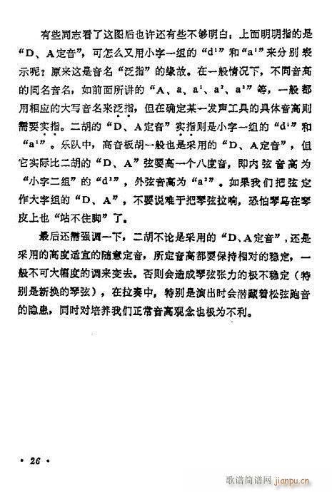 学二胡21-406