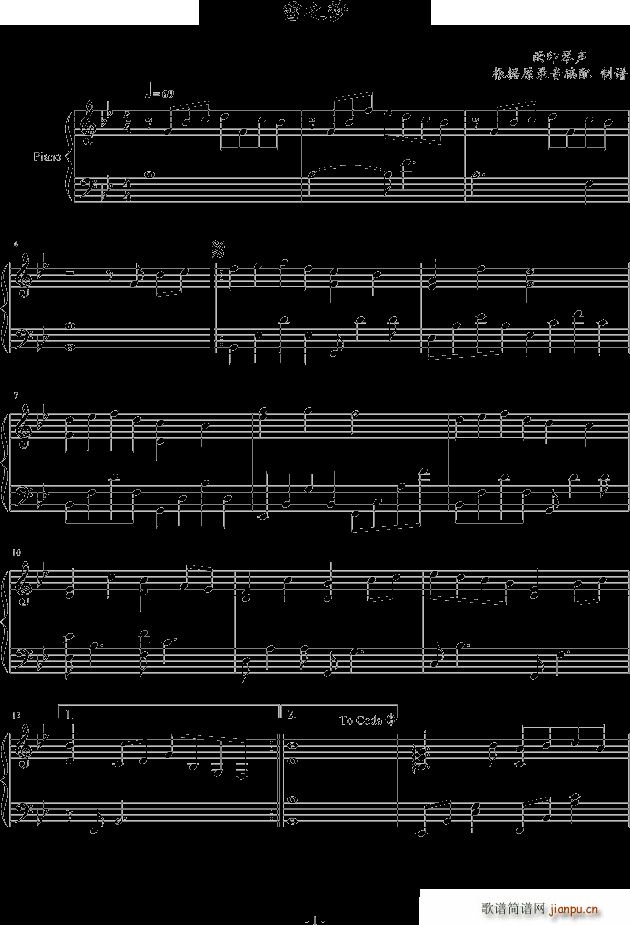 雪之梦（原版 降B调）_班得瑞 Bandari1