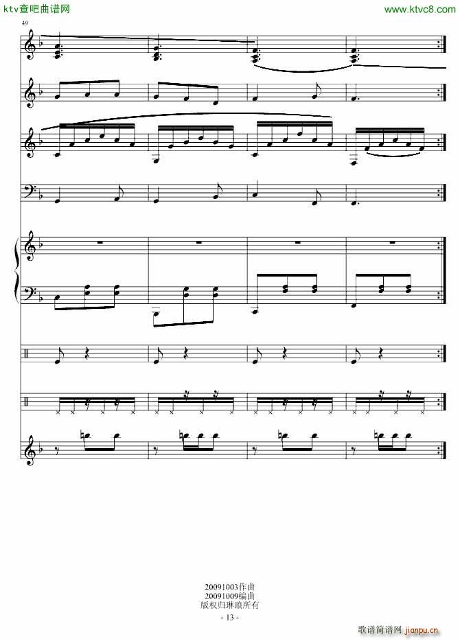 幸福咚嗒嗒_琳琅13