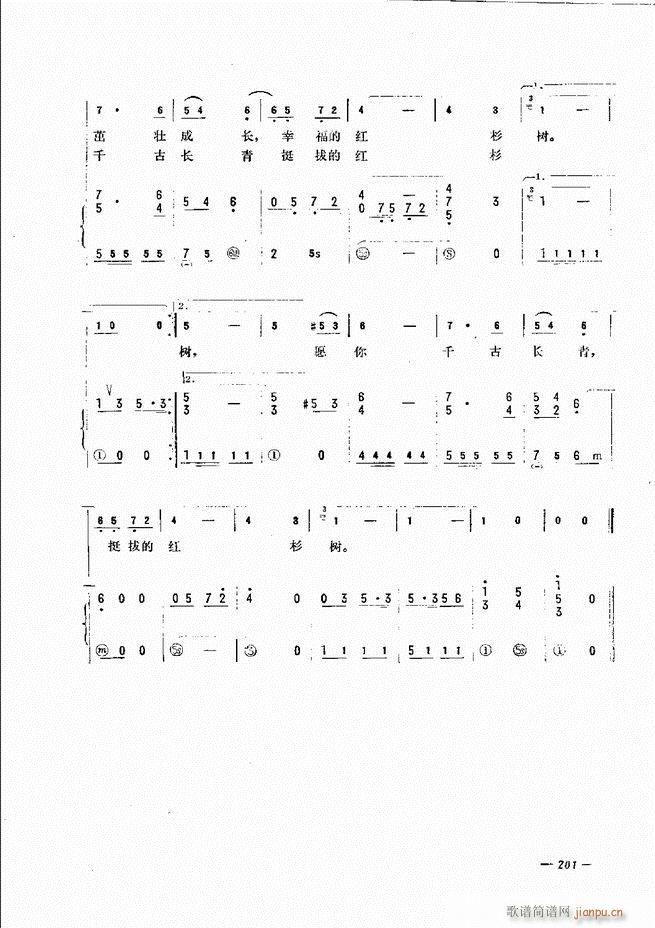 手风琴简易记谱法演奏教程 181-24021