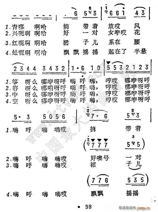 放风筝（河北民歌）3