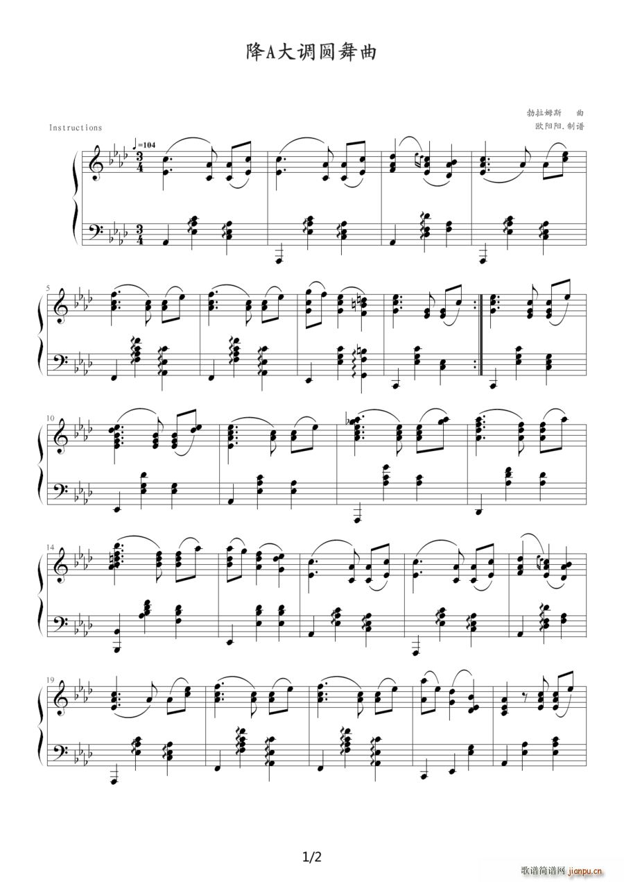 降A大调圆舞曲(勃拉姆斯曲、欧阳阳制谱版)1
