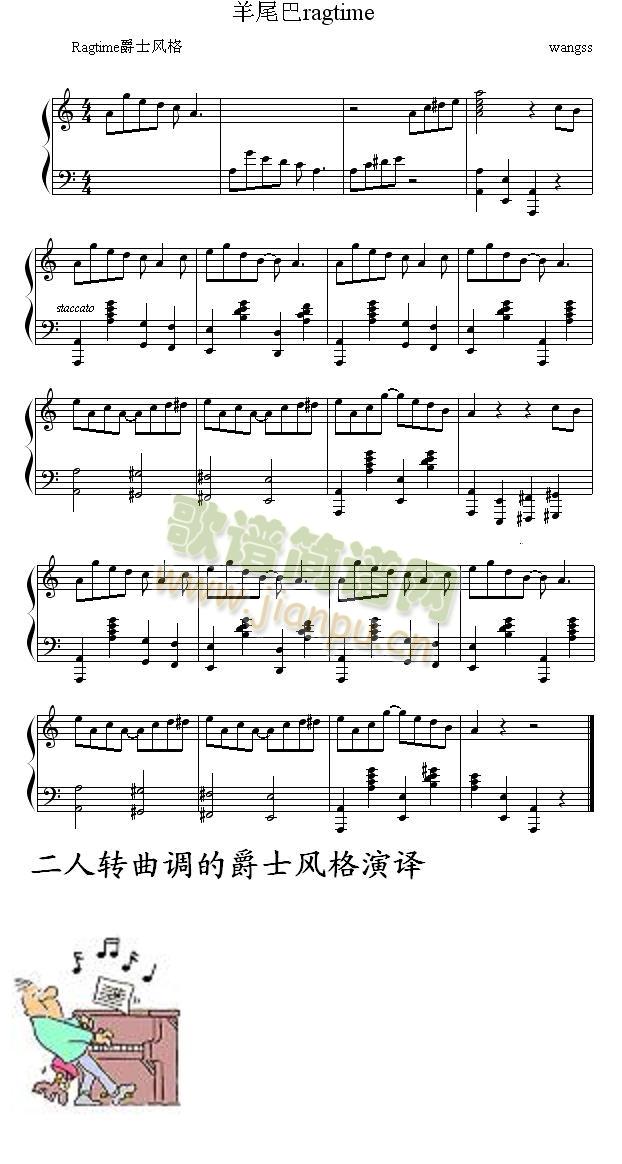 羊尾巴调拉格1