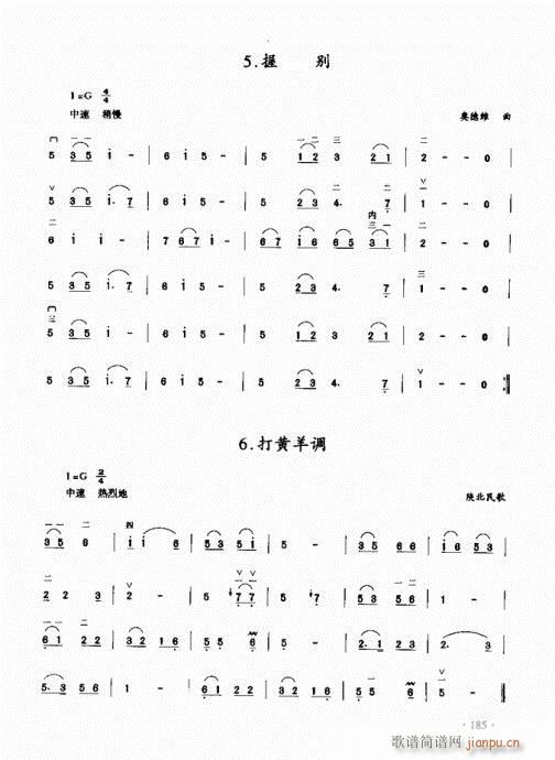 二胡初级教程181-2005