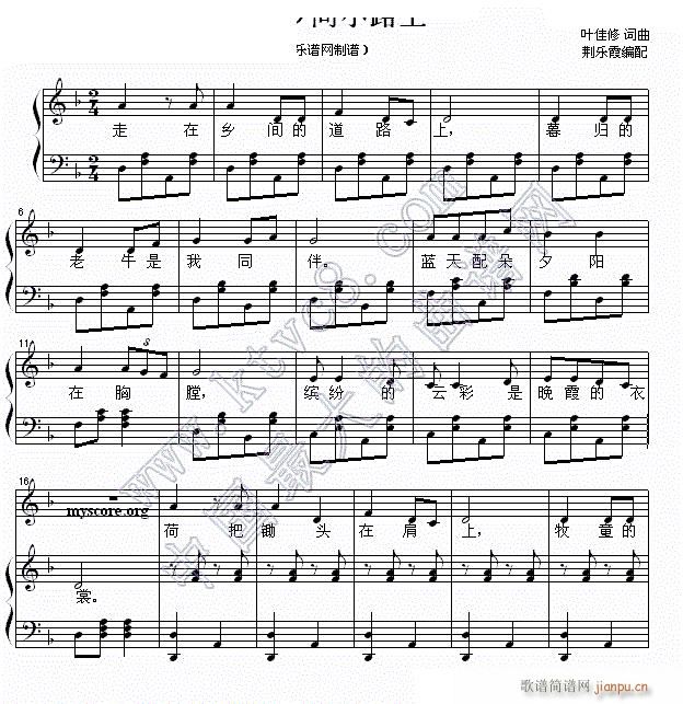走在乡间的小路上(钢琴弹唱、荆乐霞版)1