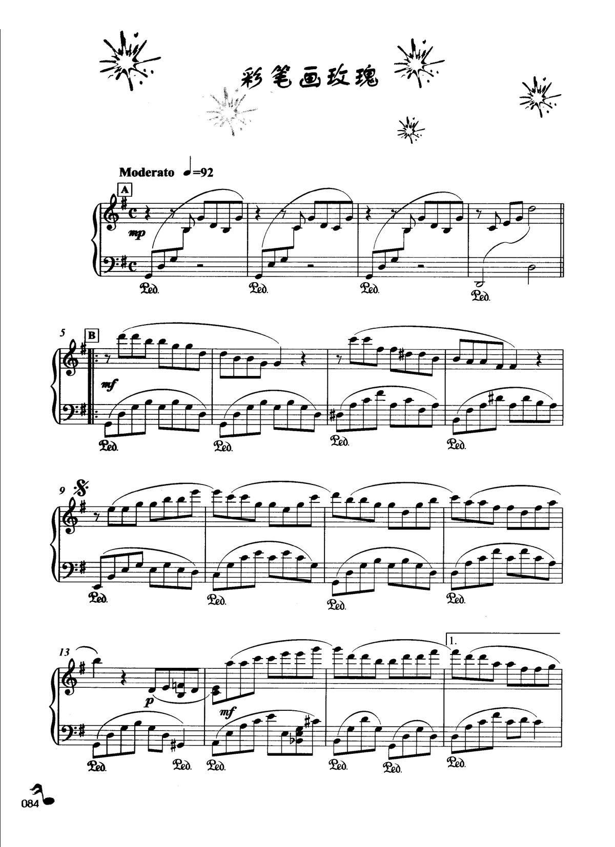 彩笔画玫瑰( 钢琴名曲最新精选)_理查德 克莱德曼1