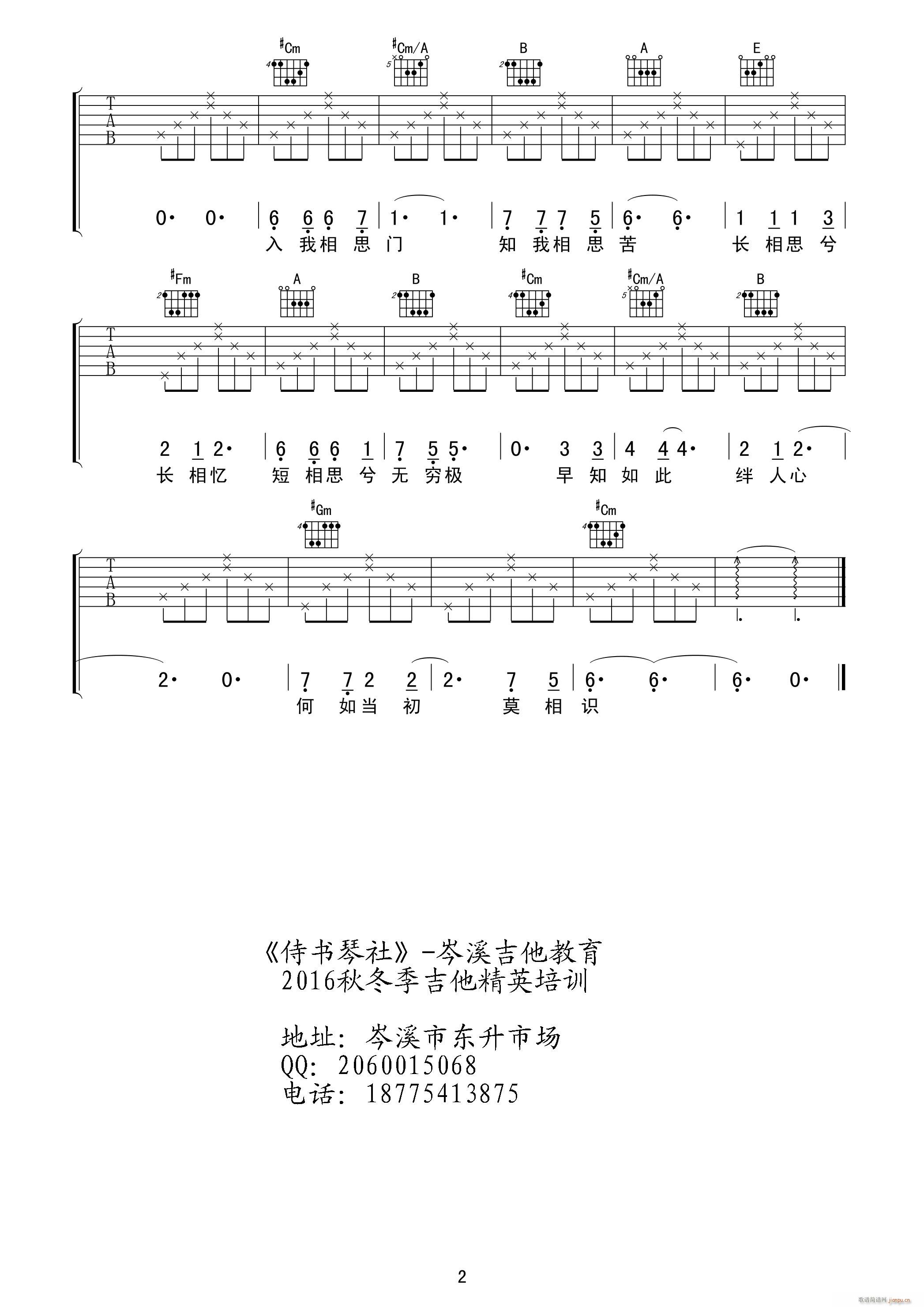 李白《秋风词》_蔡丫儿2