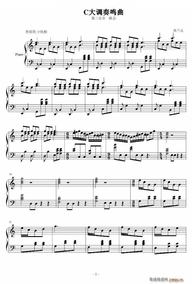 C大调奏鸣曲 第三乐章 舞会_弗兰克1