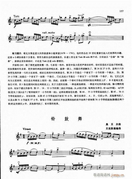 少儿小提琴基础教程156-1752